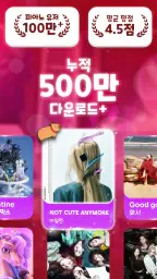 피아노 매지컬 비트 4: 리듬 러브 뮤직 게임 screenshot