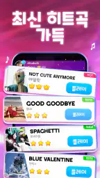 피아노 매지컬 비트 4: 리듬 러브 뮤직 게임 screenshot