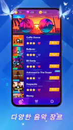 피아노 비트: 음악 게임 screenshot