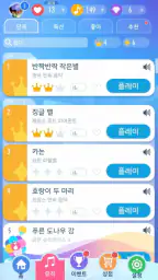 피아노 타일 2™ - 피아노 게임 screenshot