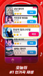 피아노 파티: 피아노타일 리듬게임 screenshot