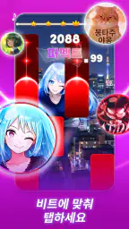 피아노 파티: 피아노타일 리듬게임 screenshot