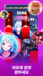 피아노 파티: 피아노타일 리듬게임 screenshot