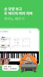 피아노키위즈 screenshot