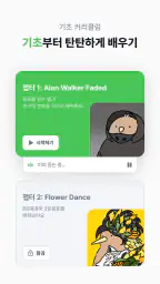 피아노키위즈 screenshot