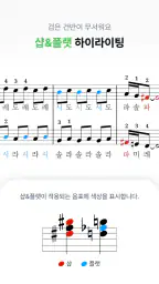 피아노키위즈 screenshot