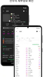 피온북 - FCO(엪온) 도우미, 커뮤니티 screenshot