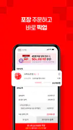 피자헛 screenshot