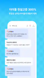 피카 screenshot