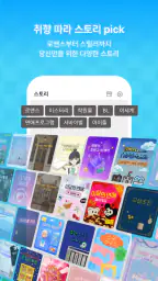 피카 screenshot