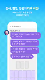 피카 screenshot