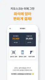 피카플레이 - PC방 필수어플, PC방 결제 screenshot