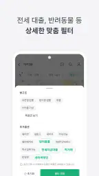 피터팬의 좋은방 구하기: 원룸,투룸,빌라,오피스텔,빌라 screenshot