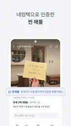 피터팬의 좋은방 구하기: 원룸,투룸,빌라,오피스텔,빌라 screenshot