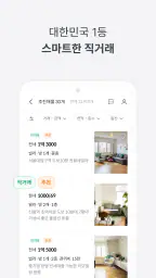 피터팬의 좋은방 구하기: 원룸,투룸,빌라,오피스텔,빌라 screenshot