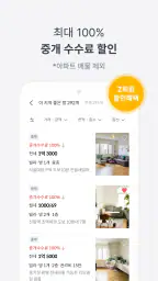 피터팬의 좋은방 구하기: 원룸,투룸,빌라,오피스텔,빌라 screenshot