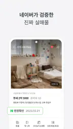 피터팬의 좋은방 구하기: 원룸,투룸,빌라,오피스텔,빌라 screenshot