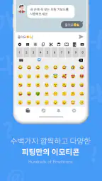 피팅키보드 - 쿼티/천지인/나랏글/단모음/커스텀 screenshot