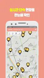 피하새 - 음주단속, 내주변DT매장, 음주운전예방 screenshot
