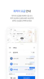 픽대리 - 간편하고 빠른 대리운전 PICK screenshot