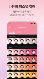 픽미 - 여권사진 운전면허증사진 AI 증명사진어플 screenshot