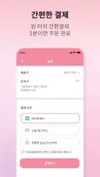 픽미 - 여권사진 운전면허증사진 AI 증명사진어플 screenshot