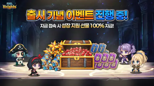 픽셀 기사단 키우기 : 방치형RPG screenshot