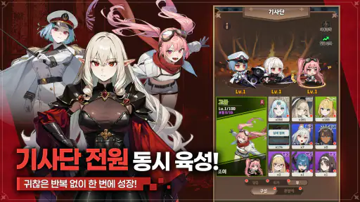 픽셀 기사단 키우기 : 방치형RPG screenshot