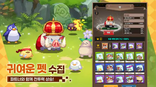 픽셀 기사단 키우기 : 방치형RPG screenshot