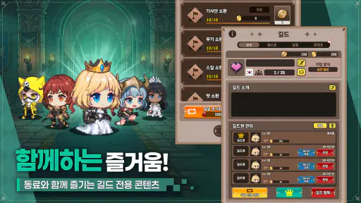 픽셀 기사단 키우기 : 방치형RPG screenshot
