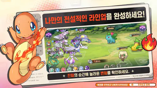 픽셀: 마스터의 길 screenshot