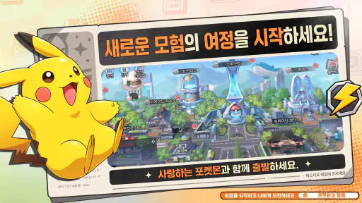 픽셀: 마스터의 길 screenshot