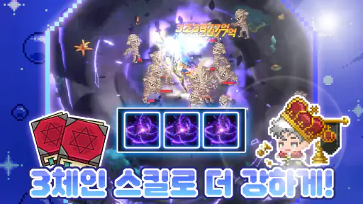 픽셀 법사 키우기 screenshot