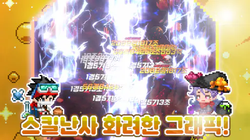 픽셀 법사 키우기 screenshot