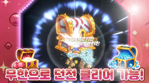 픽셀 법사 키우기 screenshot