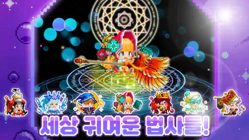 픽셀 법사 키우기 screenshot