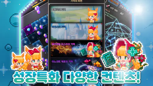 픽셀 법사 키우기 screenshot