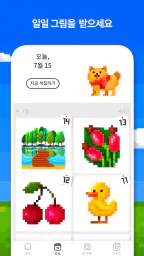 픽셀 아트 - 숫자 색칠게임 책 screenshot