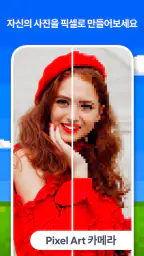 픽셀 아트 - 숫자 색칠게임 책 screenshot