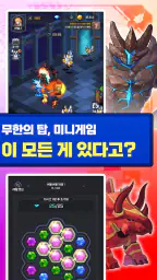 픽셀 테이머즈 screenshot