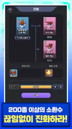 픽셀 테이머즈 screenshot