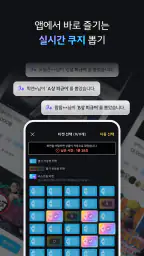 픽앤팝 - 내 손안의 미니 가챠샵 screenshot