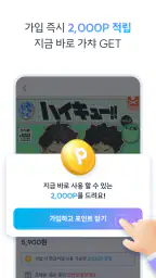 픽앤팝 - 내 손안의 미니 가챠샵 screenshot