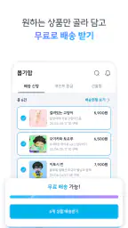 픽앤팝 - 내 손안의 미니 가챠샵 screenshot