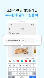 픽챠 - 운명의 짱친을 찾는 동네 SNS screenshot