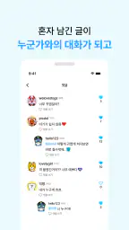 픽챠 - 운명의 짱친을 찾는 동네 SNS screenshot
