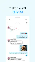 픽챠 - 운명의 짱친을 찾는 동네 SNS screenshot
