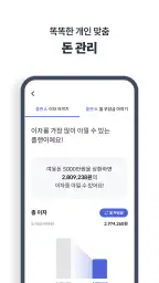핀다 - 누적 금융사 최다 90개! 1분 대출비교 screenshot