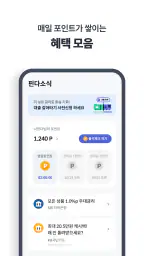 핀다 - 누적 금융사 최다 90개! 1분 대출비교 screenshot
