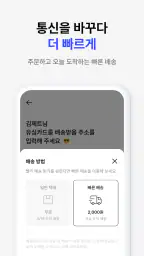 핀다이렉트 - 로밍, eSIM, 요금제 screenshot